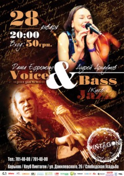 Voice & Bass