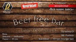 Beer Free Party