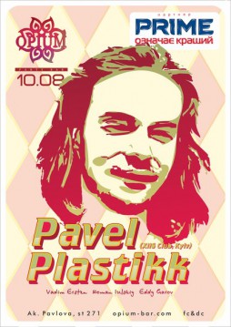 Pavel Plastikk