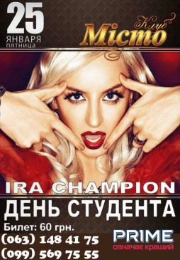 Ira Champion( + ) |25.01|