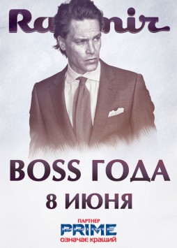 Boss  2012