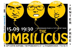 The umbilicus third birthday party
